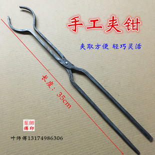 手工夹钳圆口夹持物夹子铝锭钳火钳打铁钳铁匠钳产品夹玻璃杯夹子
