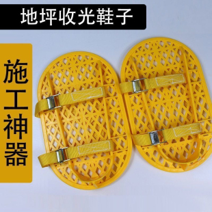 工地地坪收光鞋 混凝土收光专用鞋 施工平整防护鞋 耐磨抗压塑料板鞋