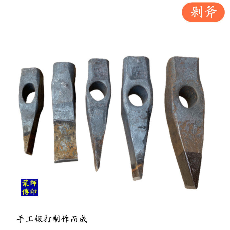 手工剁斧头剁钢丝砍铁斧锤矿山镐工具凿尖头铁锤石工锤开锤异形锤