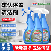 Mootaa浴室清洁剂淋浴房玻璃瓷砖顽固水垢清洗剂洗漱台去污除垢