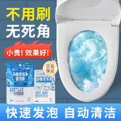 马桶泡泡清洁剂每渍每克洁厕灵泡腾片去黄除垢消臭厕所强效清洁剂