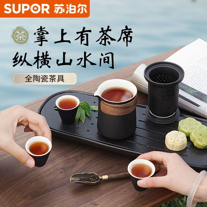 苏泊尔便携旅行功夫茶具套装