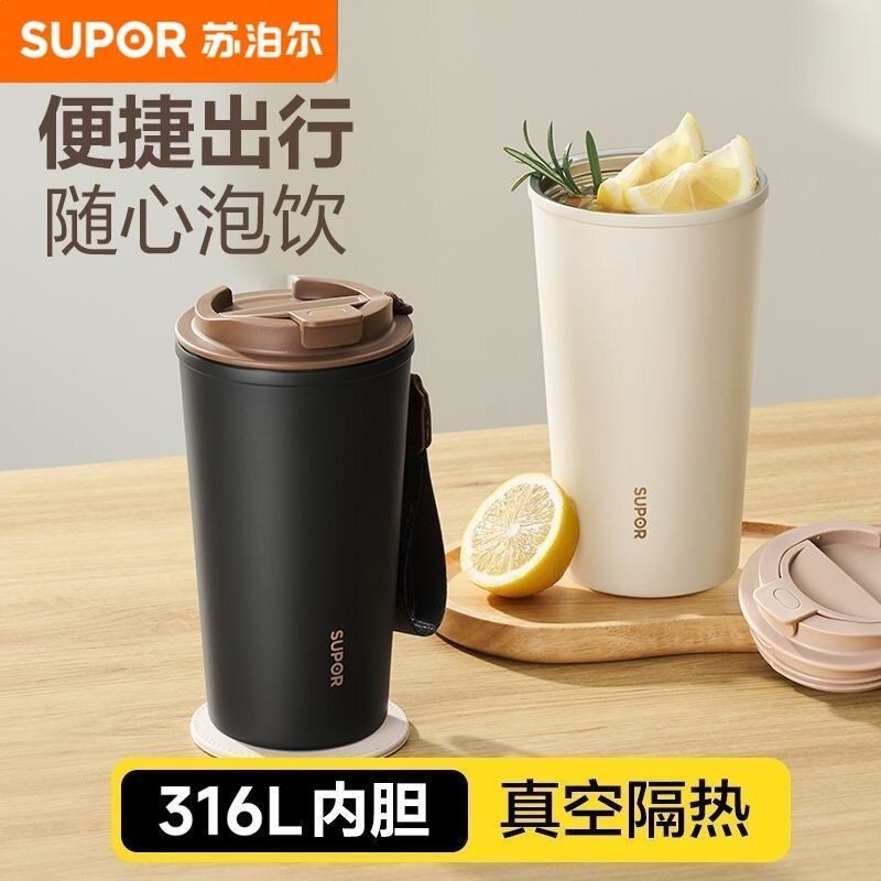 苏泊尔316L不锈钢便携保温杯