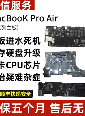 苹果笔记本电脑A1706A1708A1707A1466A1392A1502主板维修屏幕键盘