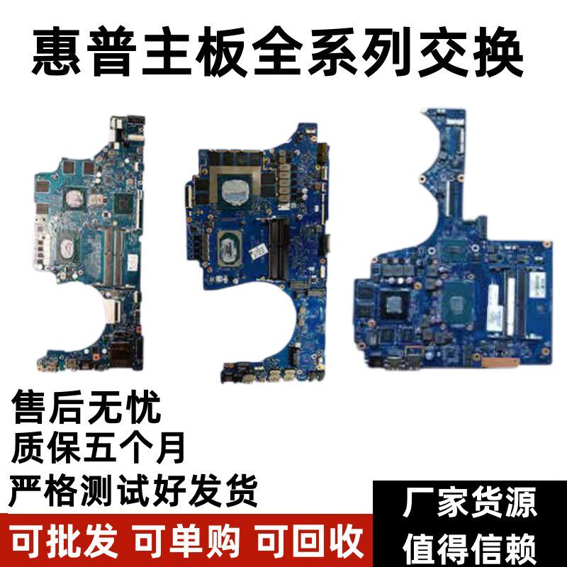 hp 光影/暗影 精灵2/3/4 pro tpn-q193/q194/q195/q173/q174 主板