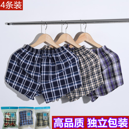 4条阿罗裤男士纯棉大码平角裤衩