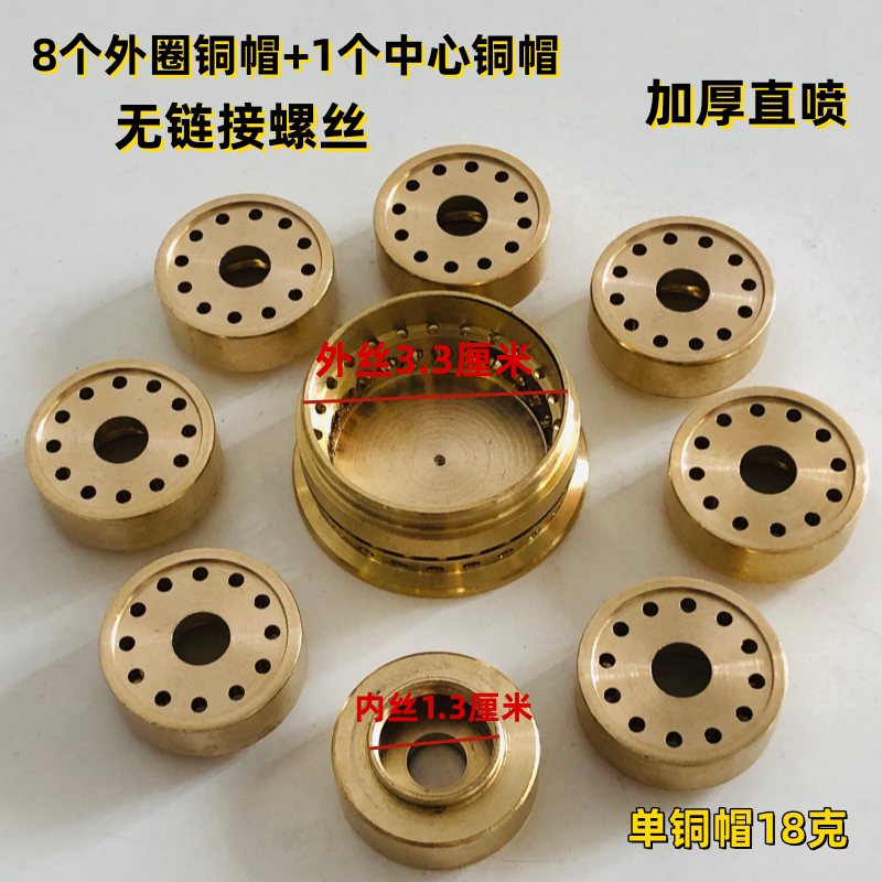 燃气灶分体九腔猛火炉头增压铜帽