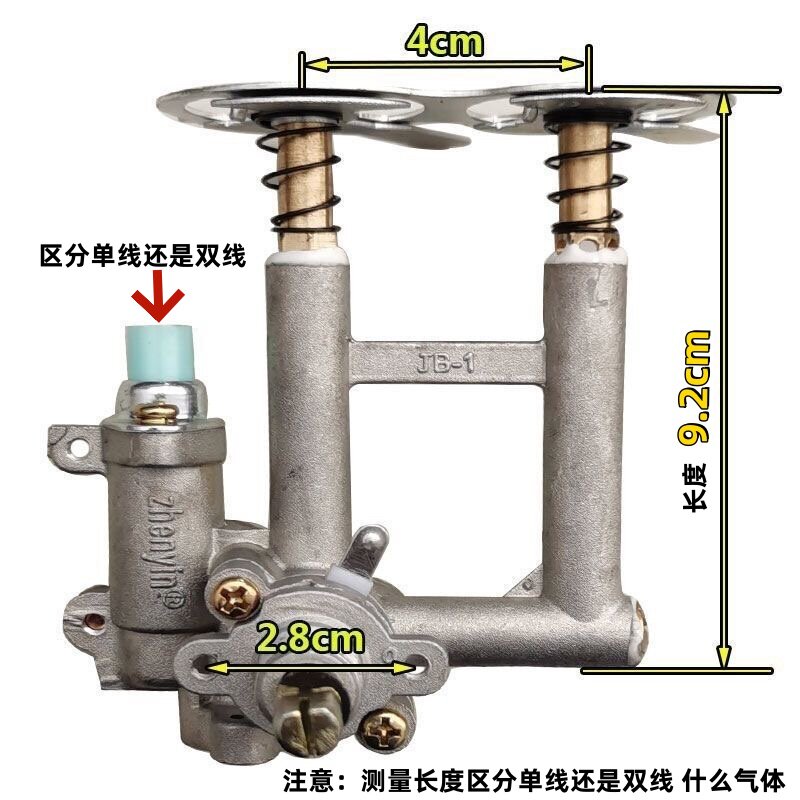 燃气灶热电偶电磁阀总成熄火保护