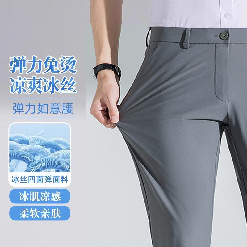 男士春夏款冰丝薄款直筒休闲西裤商务抗皱时尚高弹力百搭西装裤