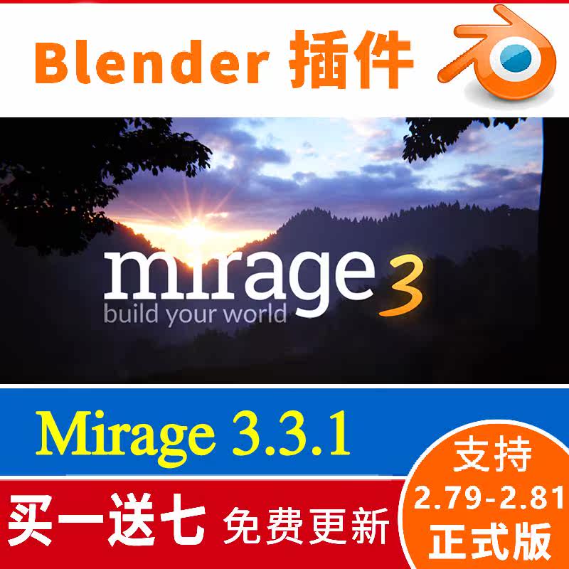 Mirage 3.3.1 Terrain Generation tree distribution plug-in unit blender plug-in unit support 2.80-2.81in the Business affairs/Design Services, Design Services, 2D/3D Draw category - from Buy2taobao.com to provide professional Taobao agent buy service