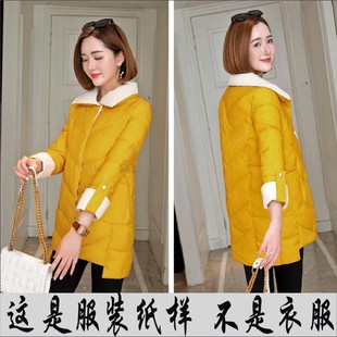 女士韩版小个子羽绒服纸板翻领中长新款棉袄棉服棉衣纸样裁剪版型