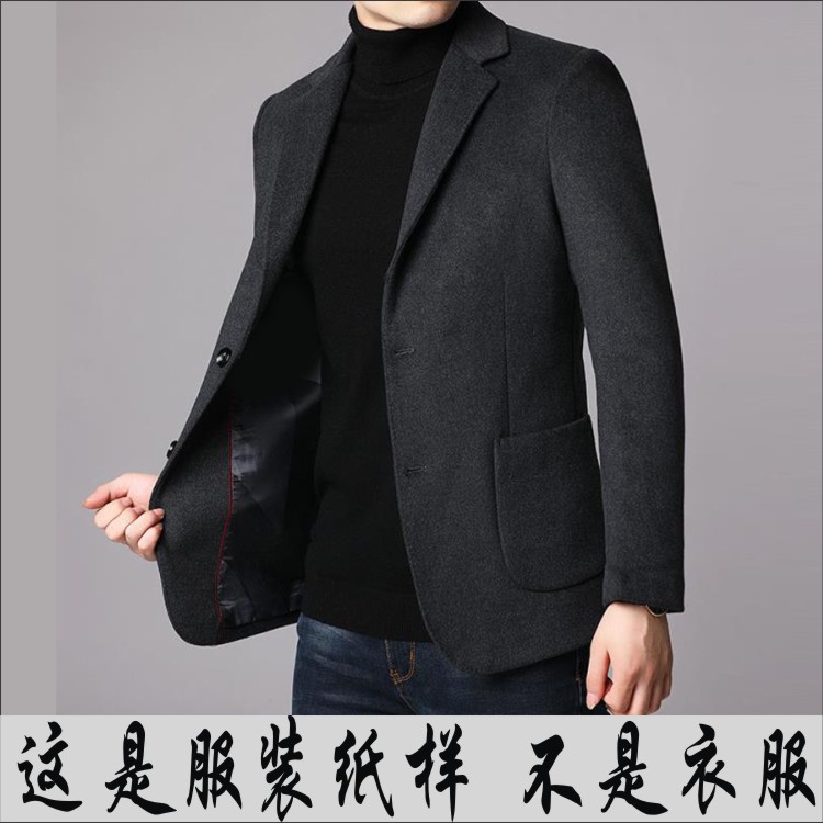男士修身韩版羊绒毛呢加里布两粒扣休闲小西服西装纸样缝纫裁剪版