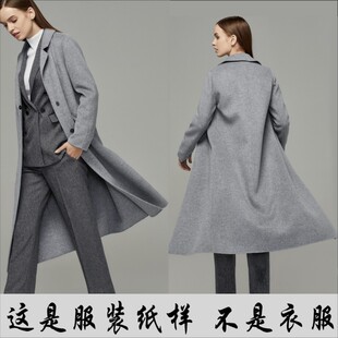 女士过膝长款西装领双面羊绒大衣外套纸样1比1缝纫纸排料制版模型