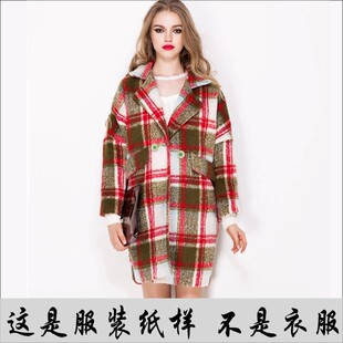 服装制衣专业制版 女韩版羊绒毛呢茧型大衣纸样1比1缝纫牛皮纸板