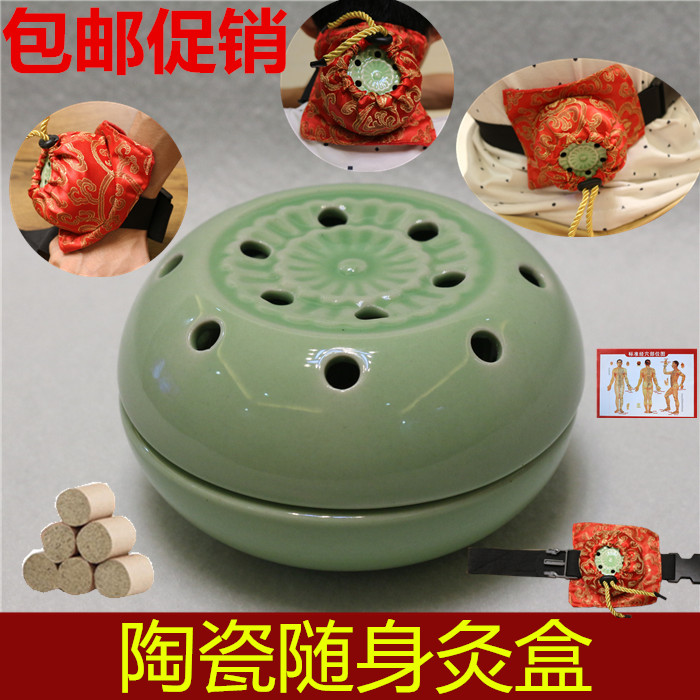 陶瓷随身灸隔热环保灸艾柱艾绒温灸罐防烫 妇科 宫寒艾灸盒艾灸贴