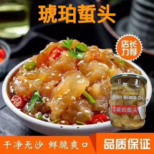 琥珀蛰头456g即食海蜇头凉拌脆爽凉拌菜海鲜特产酸辣凉拌海蜇头