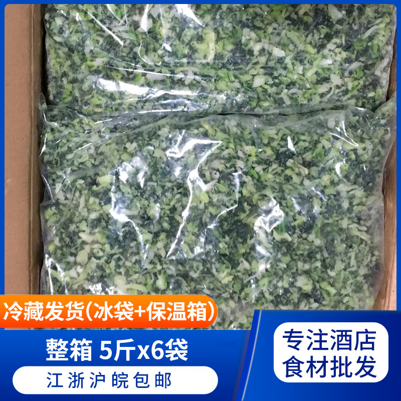 速冻青菜馅冷冻新鲜包子水饺馄饨馅料整箱5斤*6包包邮江浙沪皖