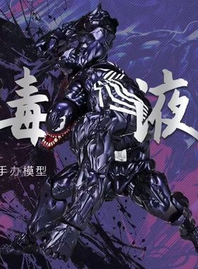 SHF毒液3手办超可动玩具漫威红色屠sa埃迪超凡蜘蛛侠反英雄Venom