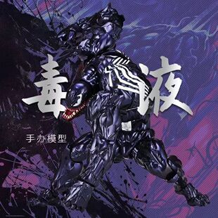 SHF毒液3手办超可动玩具漫威红色屠sa埃迪超凡蜘蛛侠反英雄Venom
