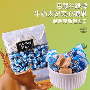 哈萨克斯坦原装进口巴彦思路牛奶太妃夹心糖软糖奶味年后休闲零食