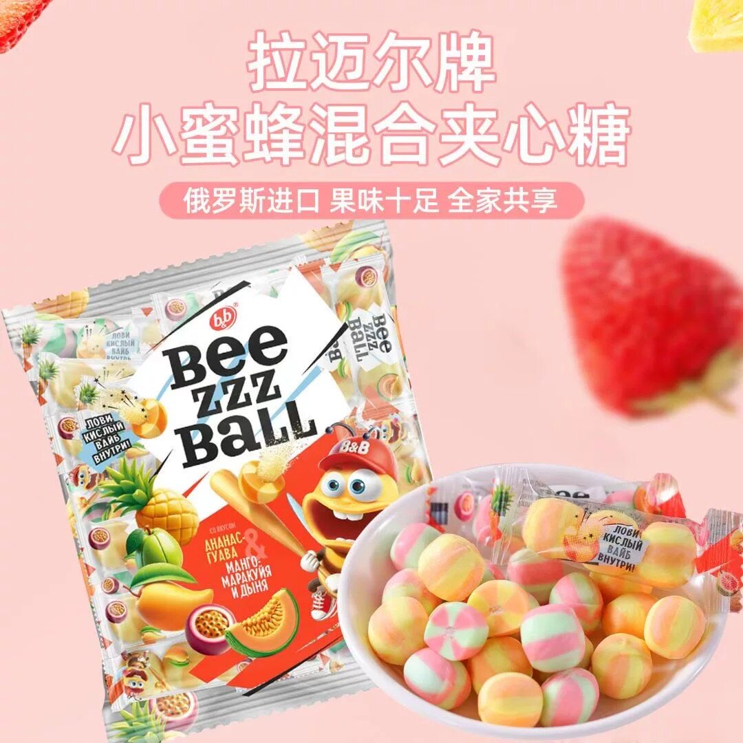 俄罗斯进口拉迈尔小蜜蜂混合夹心水果味糖果婚庆喜糖年货糖零食