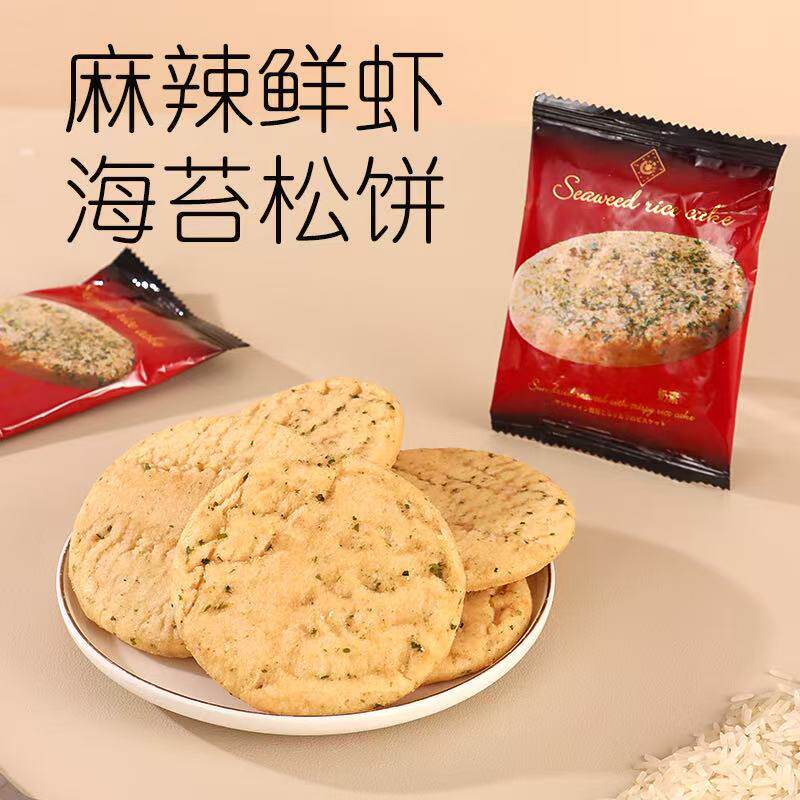 马来西亚特色风味独立包装海苔鲜虾米饼网红休闲零食海苔米饼早餐