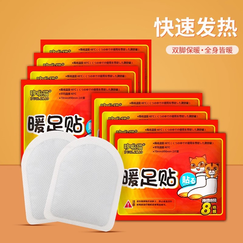暖足贴自发热鞋垫男女脚底暖宝宝鞋垫冬季保暖热敷膝盖暖脚足底贴