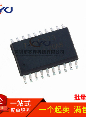 全新原装 74HC573D 宽体7.2MM 8位三态输出D型锁存器 贴片SOP-20