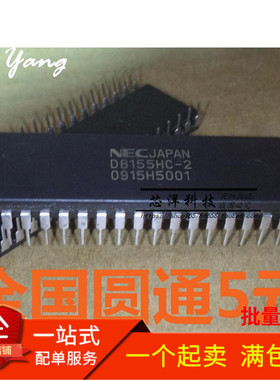 接口扩展芯片D8155HC-2 8155 DIP-40封装 可直拍