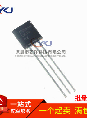全新国产 LM35DZ LM35D 直插TO-92  LM35 温度传感器