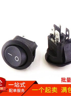 上圆下方黑色船型开关224N 开孔20MM 2档4脚船型电源6A圆形开关
