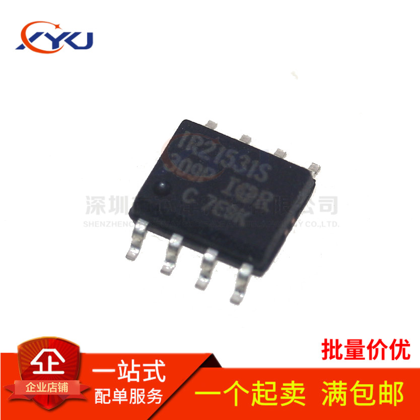 全新 IR2103S IR2103STRPBF IR21531S 电桥驱动器驱动芯片 SOP8