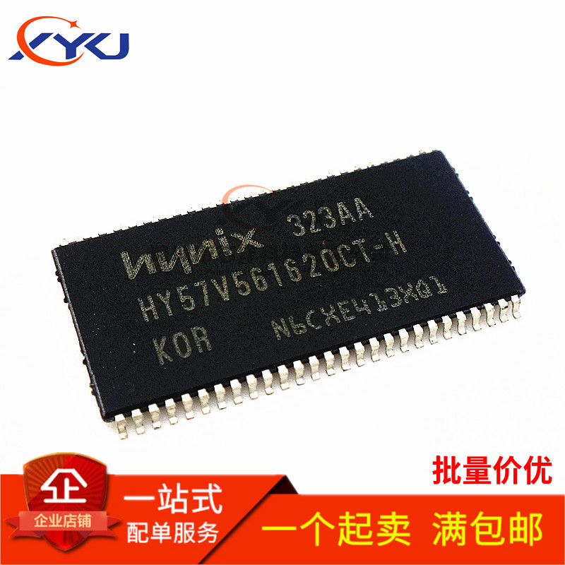 HY57V561620CT-H SD 32M内存 16位 HY57V561620 路由升级 全新