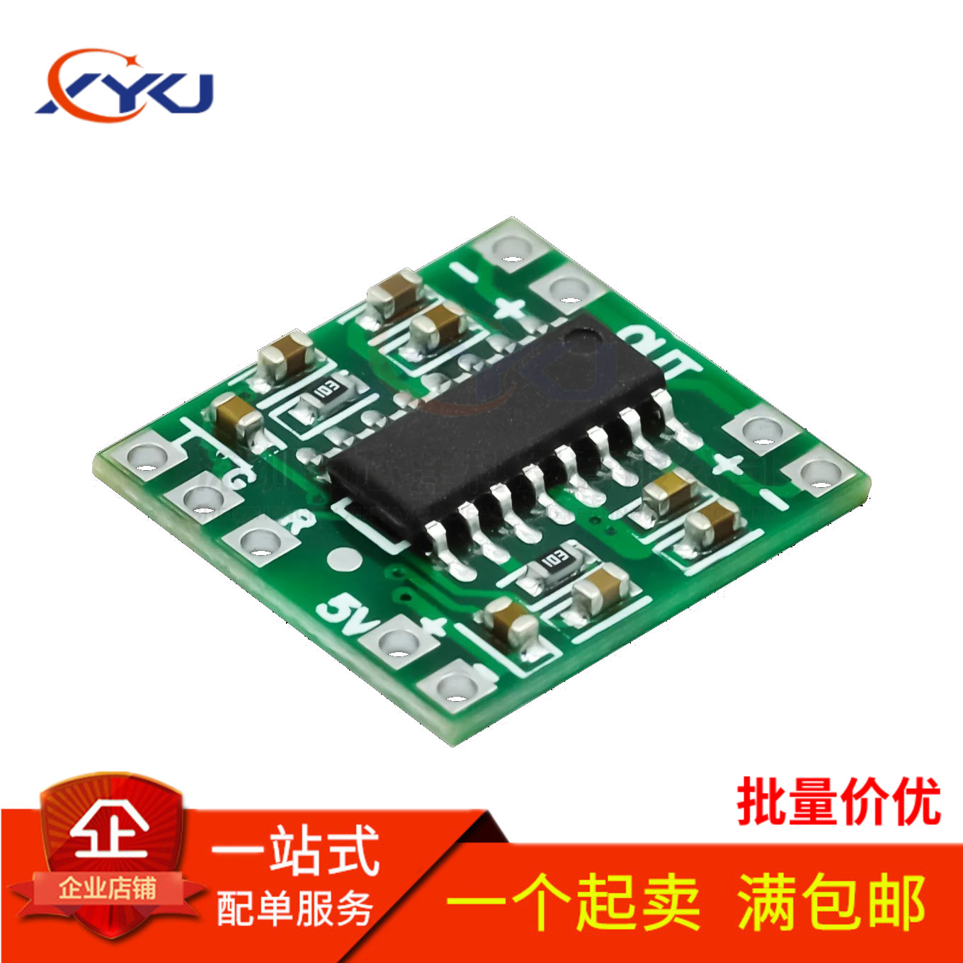 超微型数字功放板2*3W D类 PAM8403功放板 高效2.5～5V 可USB供电