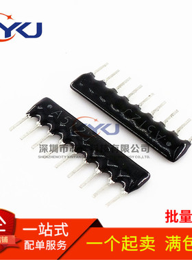 A09-512J 9脚 排阻 5.1K 9P 直插排阻 9A 512J 9A512G (10个）