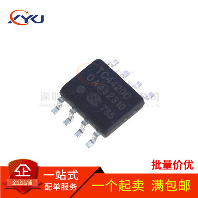 全新 TC4420COA TC4420EOA TC4420 贴片SOP-8 驱动器芯片