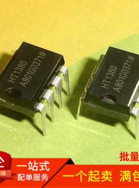 全新 HT1380 串行时钟芯片 直插DIP8