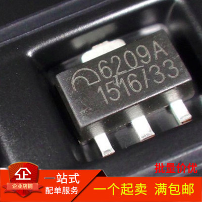 ME6209A33PG ME6209A-33 6209A 稳压IC 贴片SOT89 全新正品