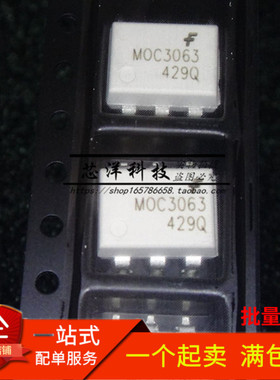 全新 MOC3063SR2M 贴片SOP6 MOC3063 光电耦合器 白色光耦