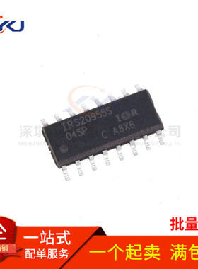 全新 IRS20955S IRS20955STRPBF 贴片SOP16 数字音频驱动IC