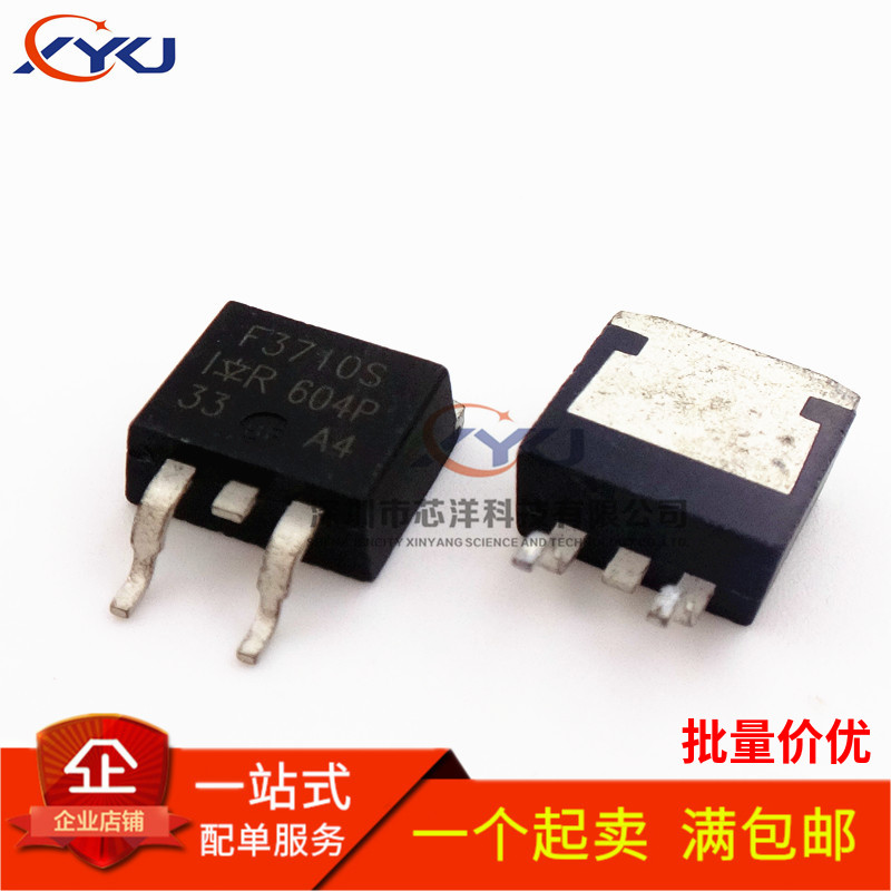 全新 IRF3710S F3710S N沟道场效应管 57A 100V 贴片TO-263 MOS管
