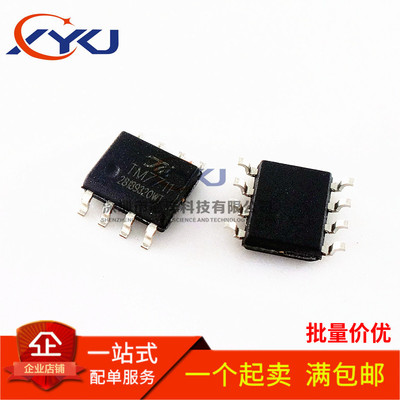 全新原装 TM7711 24位AD模数转换芯片IC 压力温度传感 贴片SOP8