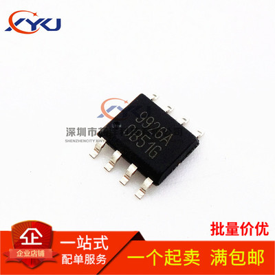 全新 CEM9926A SSM9926A ME9926 APM9926 9926A SOP8 低压MOS芯片