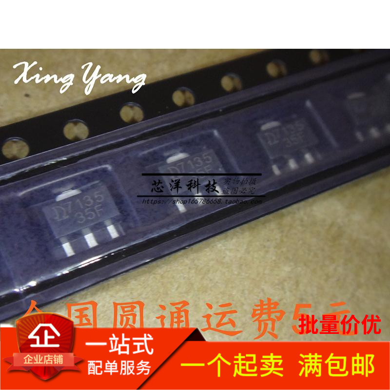 AMC7135PKFAT MEL7135PG L7135 SOT89 大功率LED驱动芯片