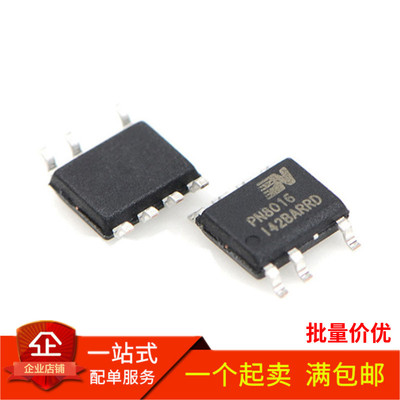 全新原装PN8016 贴片SOP-7 超低待机功耗高效率交直流转换芯片