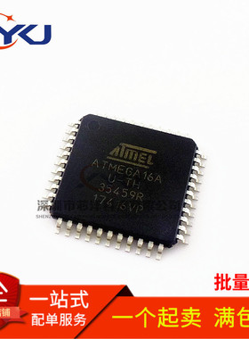 全新原装 ATMEGA16A-AU QFP44 单片机/微控制器 8位 AVR 16K闪存