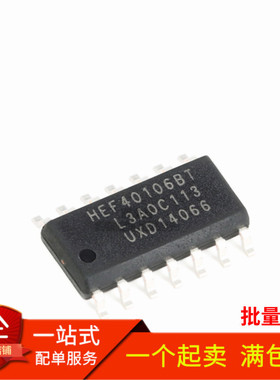 全新原装 HEF40106BT SOP14贴片 逻辑IC施密特触发