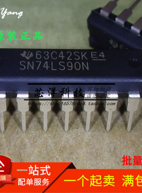 全新原装 SN74LS90N HD74LS90P DIP14 可二/五分频十进制计数