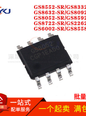 GS8552/8332/8632/8092/8052/8592/8722/2262/6002/8558-SR 芯片