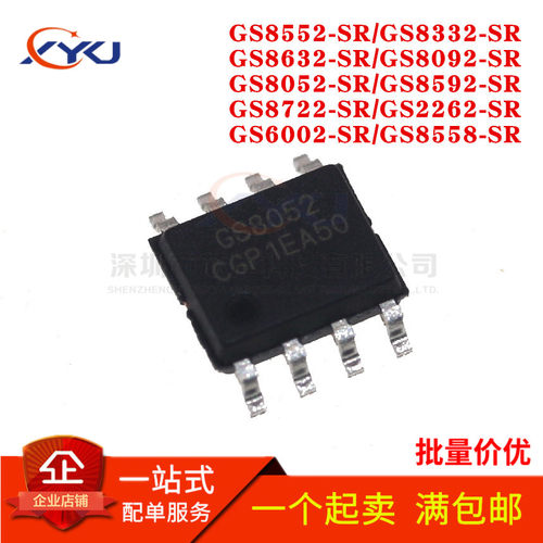 GS8552/8332/8632/8092/8052/8592/8722/2262/6002/8558-SR 芯片